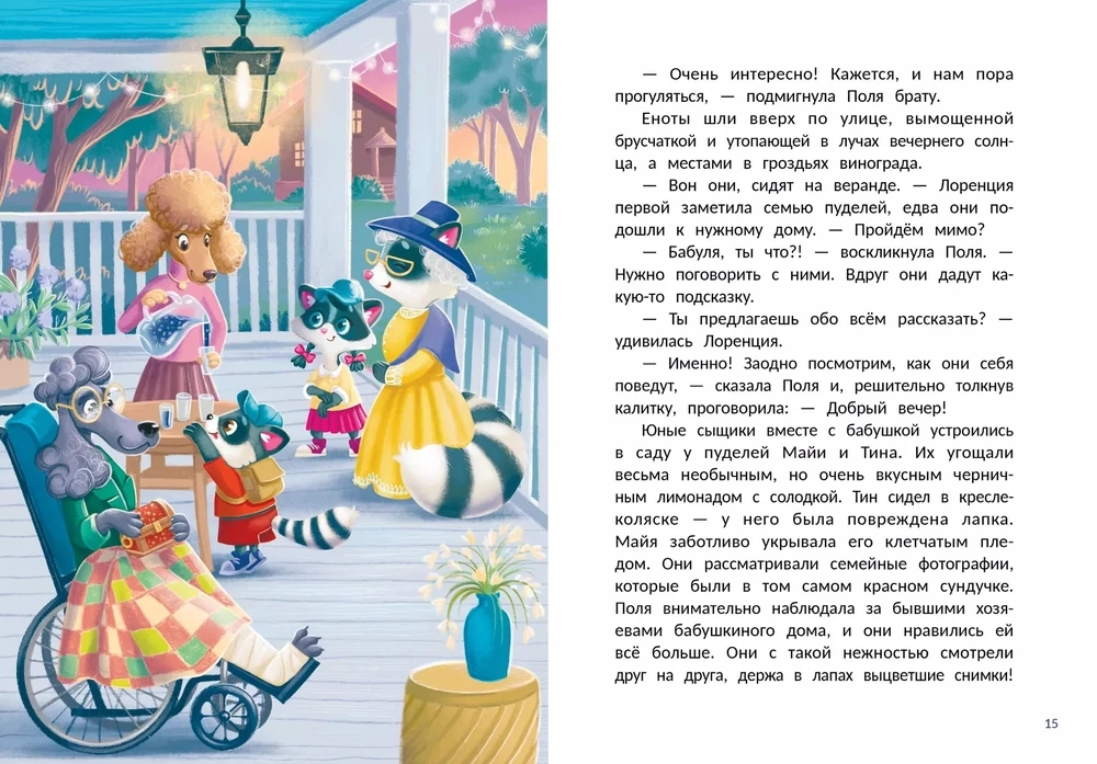 The Mystery of the Candies in Golden Wrapping