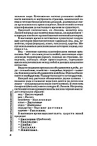 Биология для поступающих в вузы