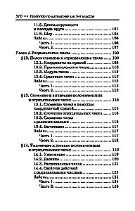 Mathematik Nachhilfe. 5-9 Klasse