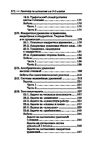 Mathematik Nachhilfe. 5-9 Klasse