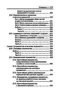 Mathematik Nachhilfe. 5-9 Klasse