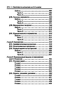 Mathematik Nachhilfe. 5-9 Klasse