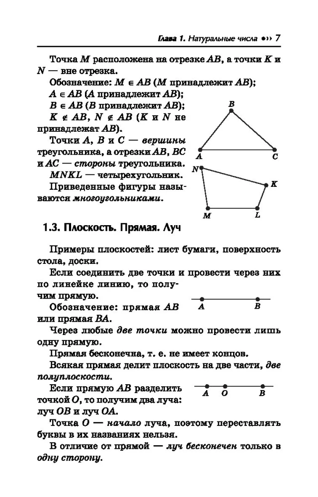 Mathematik Nachhilfe. 5-9 Klasse