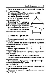 Mathematik Nachhilfe. 5-9 Klasse