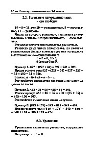 Mathematik Nachhilfe. 5-9 Klasse