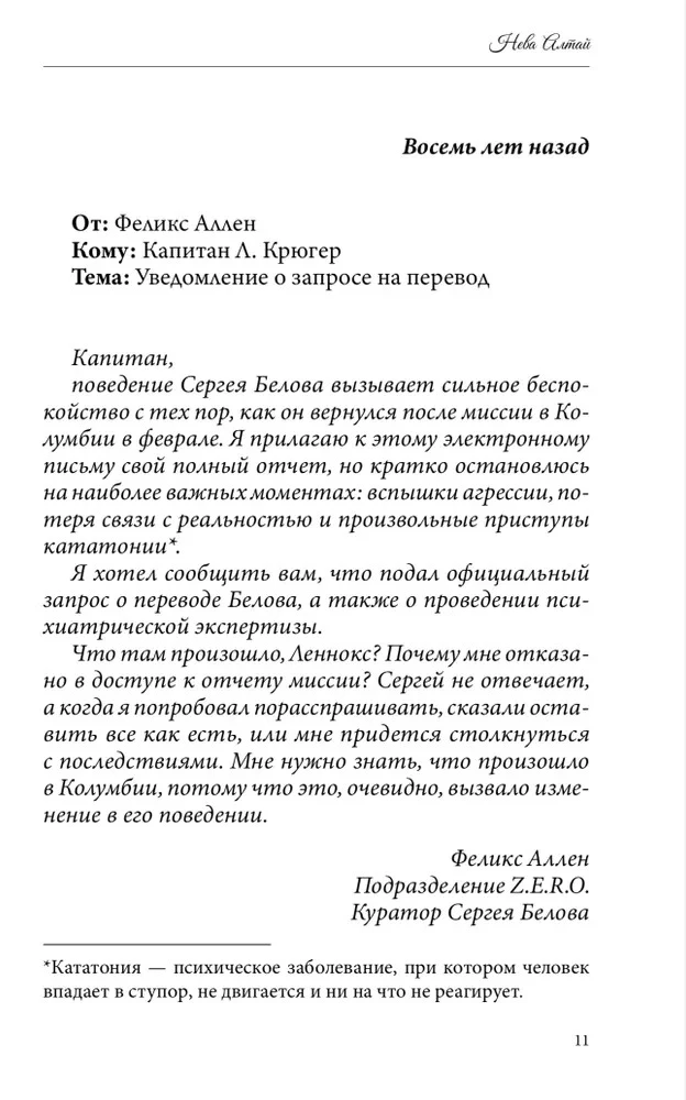 Verborgene Wahrheiten. Buch 3