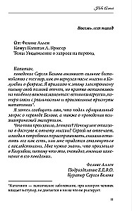 Verborgene Wahrheiten. Buch 3