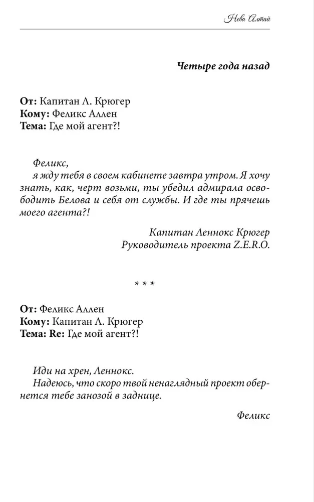 Verborgene Wahrheiten. Buch 3