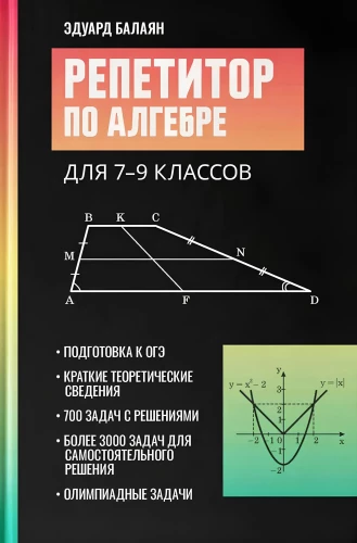 Nachhilfe in Algebra. 7-9 Klasse
