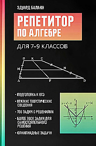 Nachhilfe in Algebra. 7-9 Klasse