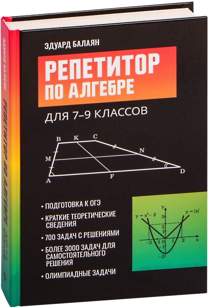 Nachhilfe in Algebra. 7-9 Klasse