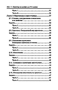 Nachhilfe in Algebra. 7-9 Klasse