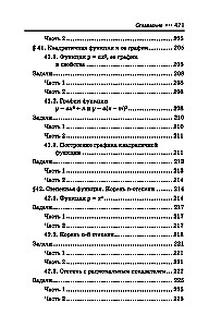 Nachhilfe in Algebra. 7-9 Klasse