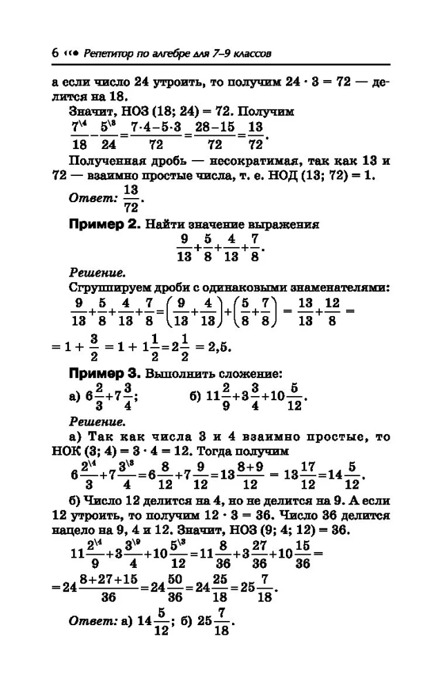 Nachhilfe in Algebra. 7-9 Klasse