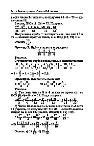 Nachhilfe in Algebra. 7-9 Klasse