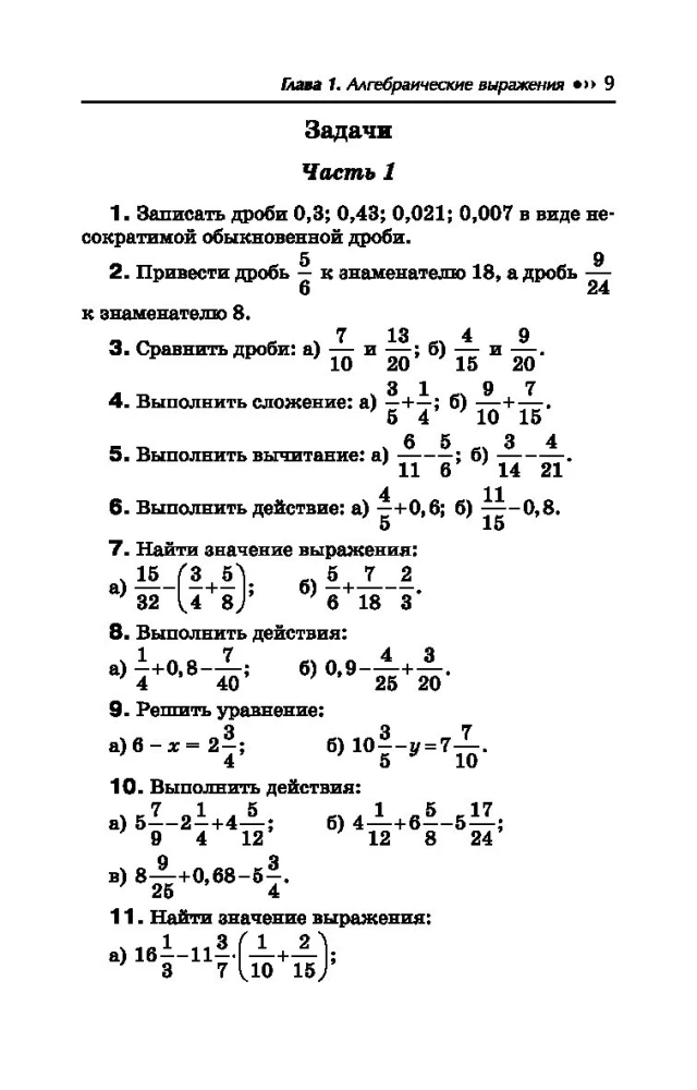 Nachhilfe in Algebra. 7-9 Klasse