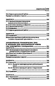Латинский язык для медицинских колледжей и училищ