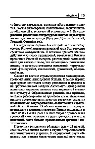 Латинский язык для медицинских колледжей и училищ