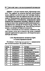 Латинский язык для медицинских колледжей и училищ