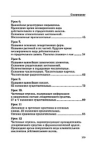Латинский язык и основы медицинской терминологии