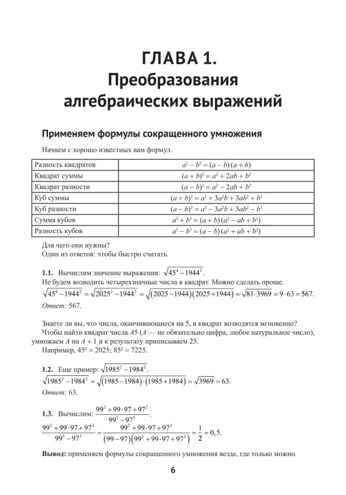 Mathematik. Aufgaben mit Parametern: 12 Lösungsmethoden
