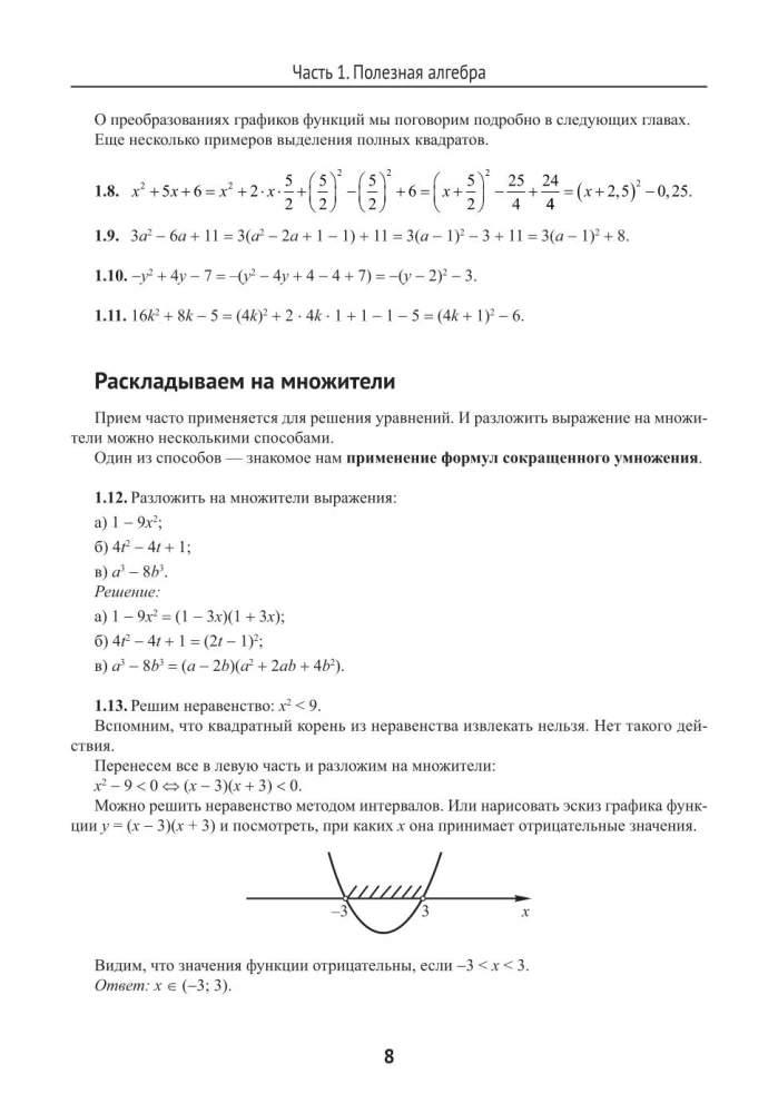 Mathematik. Aufgaben mit Parametern: 12 Lösungsmethoden