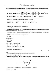 Mathematik. Aufgaben mit Parametern: 12 Lösungsmethoden