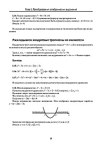 Mathematik. Aufgaben mit Parametern: 12 Lösungsmethoden