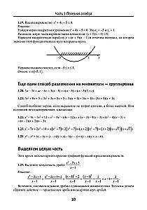 Mathematik. Aufgaben mit Parametern: 12 Lösungsmethoden