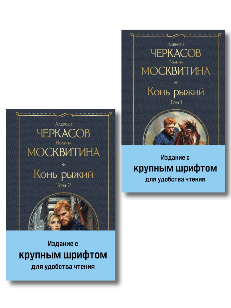 Pruuni hobune (kokku 2 raamatut)