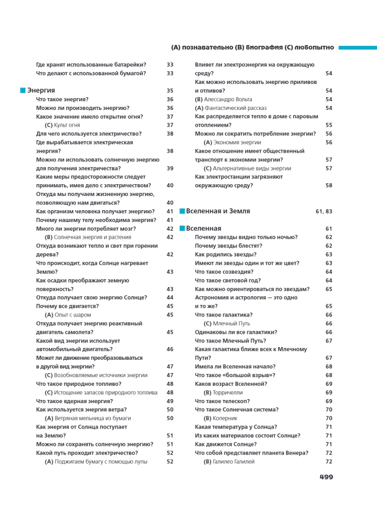Kas? Kāpēc? Kāpēc? Liela jautājumu un atbilžu grāmata