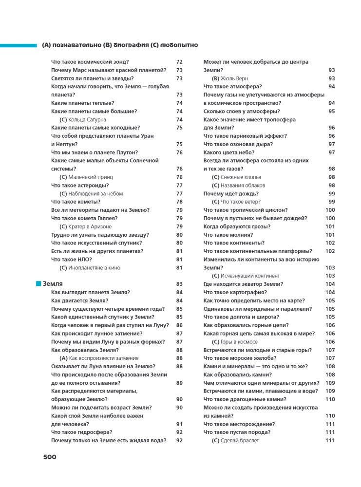 Kas? Kāpēc? Kāpēc? Liela jautājumu un atbilžu grāmata