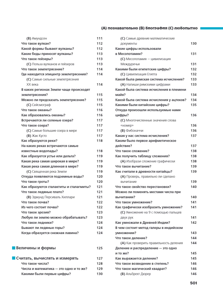 Kas? Kāpēc? Kāpēc? Liela jautājumu un atbilžu grāmata