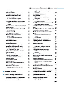 Kas? Kāpēc? Kāpēc? Liela jautājumu un atbilžu grāmata