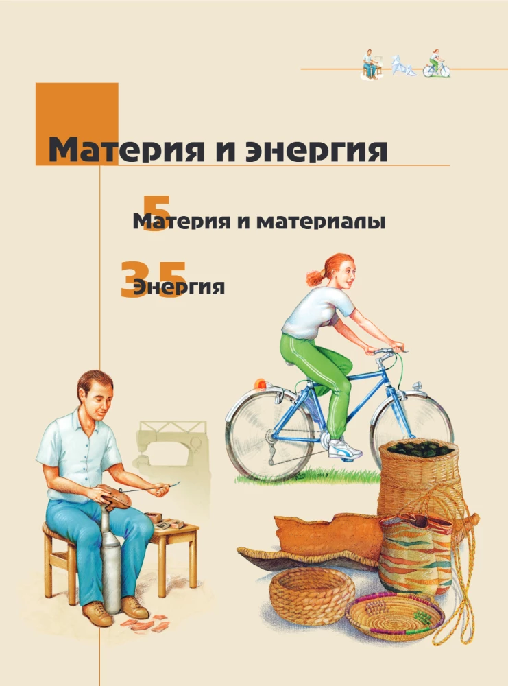 Kas? Kāpēc? Kāpēc? Liela jautājumu un atbilžu grāmata