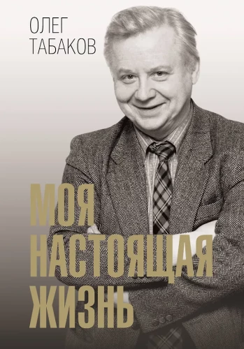 Moje prawdziwe życie
