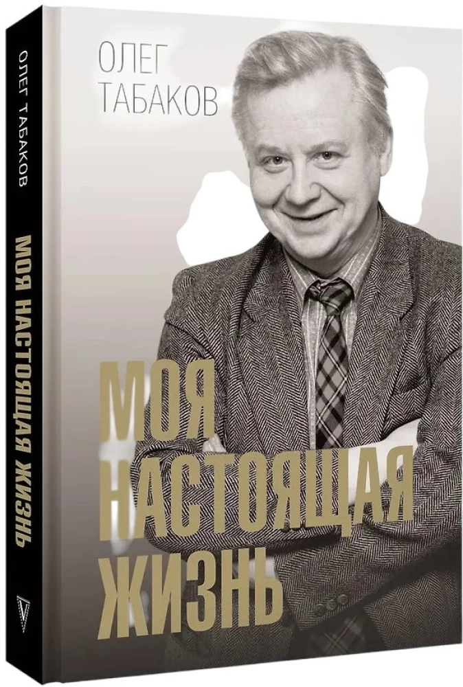 Moje prawdziwe życie