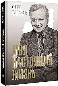 Moje prawdziwe życie
