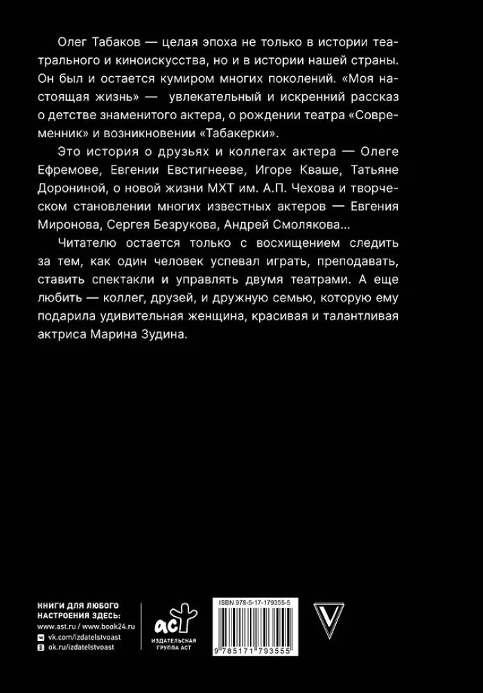 Moje prawdziwe życie