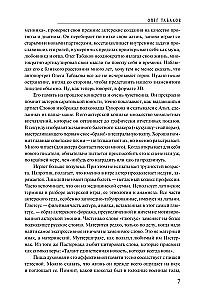 Moje prawdziwe życie