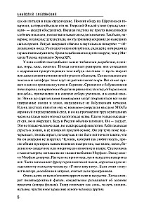 Moje prawdziwe życie