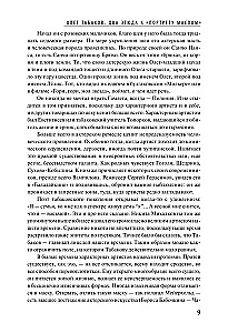 Moje prawdziwe życie