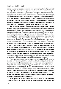Moje prawdziwe życie