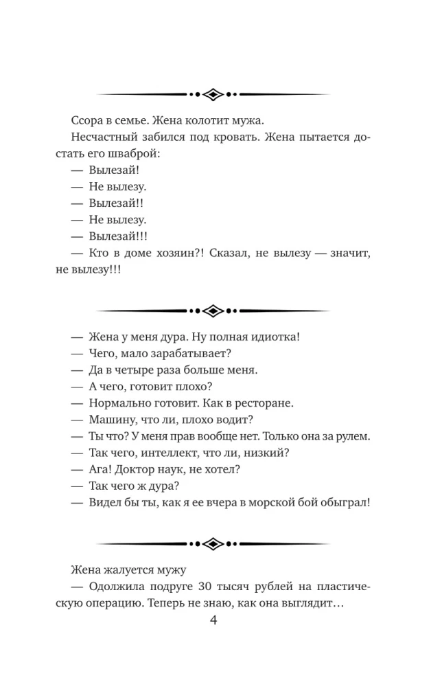 Анекдоты на все случаи жизни. Книга на шнурке