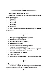 Анекдоты на все случаи жизни. Книга на шнурке