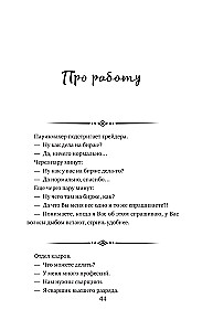 Анекдоты на все случаи жизни. Книга на шнурке