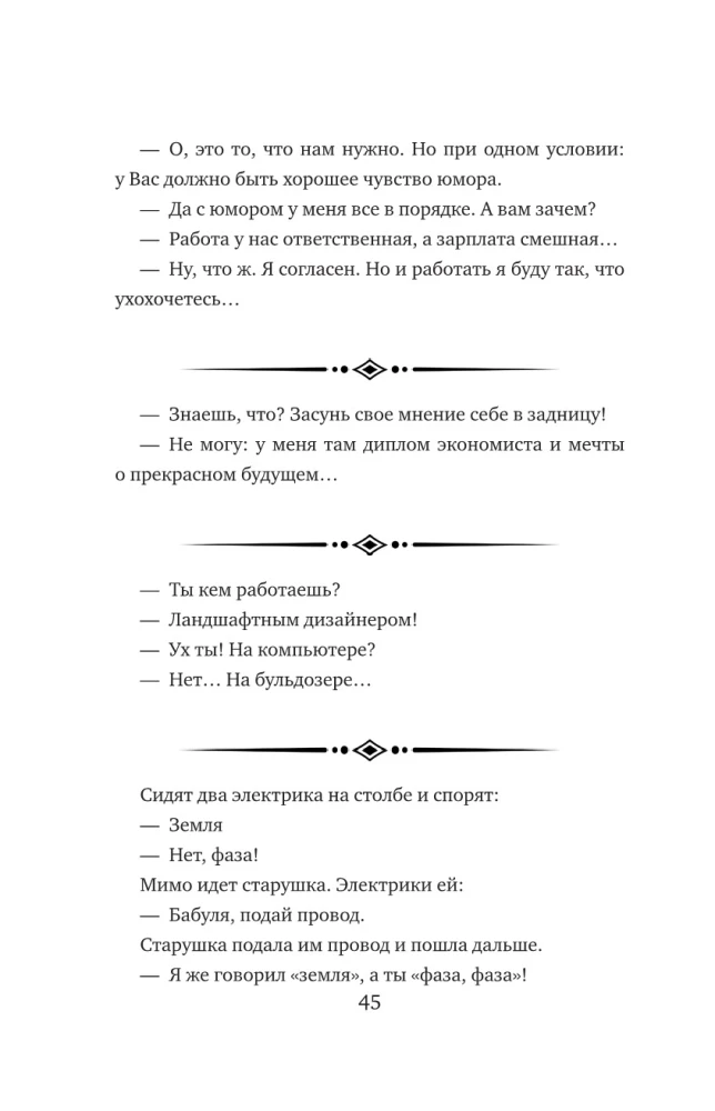 Анекдоты на все случаи жизни. Книга на шнурке