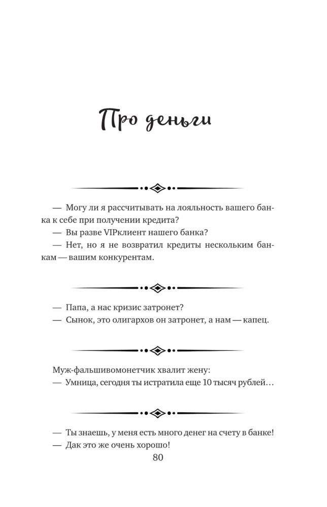 Анекдоты на все случаи жизни. Книга на шнурке
