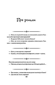 Анекдоты на все случаи жизни. Книга на шнурке