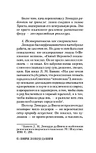 Leonardo da Vinci mõistulood
